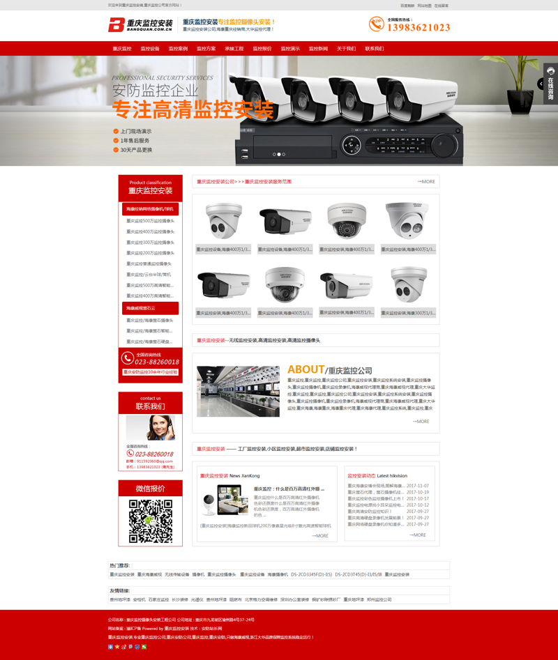 企業網站模板發布13