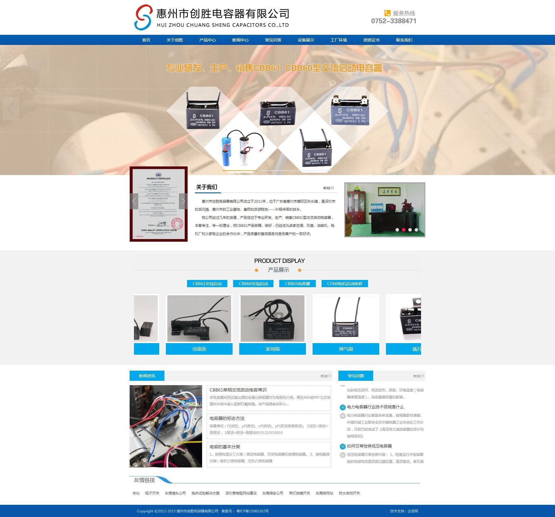 CBB61電容器_啟動電容器_惠州市創勝電容器有限公司_副本