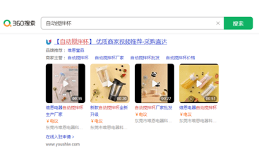 360精準關(guān)鍵詞排名