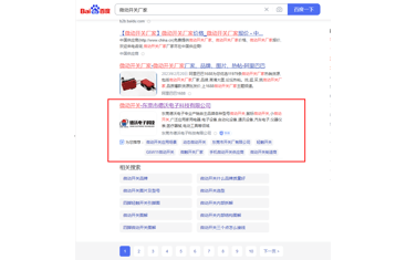 百度精準關(guān)鍵詞排名