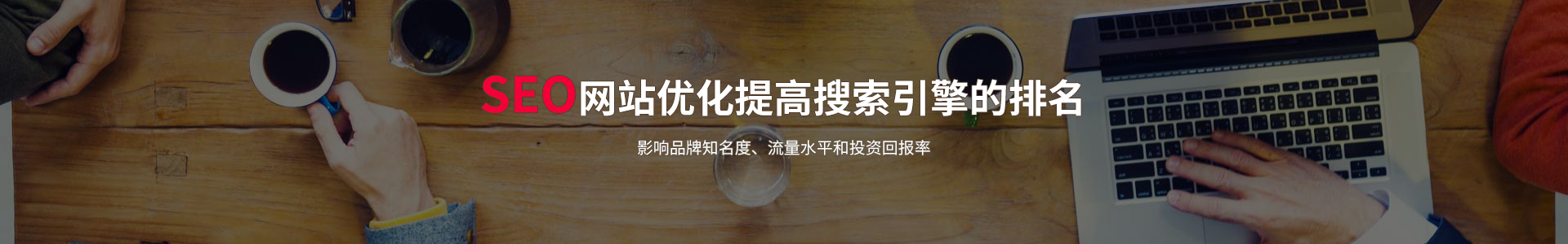 企信網(wǎng)絡(luò)推廣