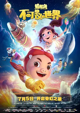 《甜咸之间》发布角色剧照 电影《甜咸之间》正在热映！