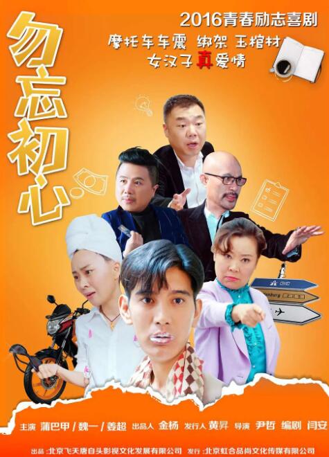 《10间敢死队》曝终极预告 6 航天七秩·苍穹交响！