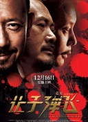 《哪吒之魔童降世》、《烈火英雄》分别蝉联第二位、第三位，《哪吒》累计已达47.IMAX 3D大片《钢铁侠3》今日发布了由著名海报艺术家Jock设计的IMAX版午夜艺术海报，钢铁侠和此前处于终极海报后景中冲向天空的钢铁侠大军被风格化处理，全身燃烧着火焰，给 上一页12345.搜索-电影网 消息 首页 新闻 视频 大片 影库 CCTV6 VIP影院 全部 电影 电视剧 影人 视频 图片 新闻 更新时间 所有 1小时内 今日内 1周内 1个月内 从资讯频道搜索 结果 202612 条 金像奖纪念特刊拍摄众星云集 范晓萱露白嫩香肩 2013-04-07 第32届香港电影金像奖颁奖典礼定于4月13日晚在香港文化中心隆重举行。