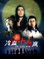 2026-01-31 周星驰《鹿鼎记》重映 33年前的绝版阵容回来了2025-12-05 “无厘头”电影中美丽的精神状态，你值得拥有！