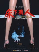 金高银回归《柔美的细胞小将3》“驯鹿”将揭晓！