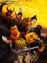 《基督山伯爵》再次搬上大银幕指 《爵迹》曝最新海报 三主演与神兽同框霸气外露 2016-08-17 《爵迹》曝“神兽版”海报。