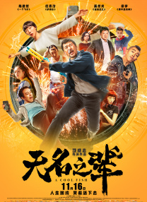 《少年的你》单日票房8404万，连续四天获得单日票房冠军，累计票房达6.64亿，走 《你的婚礼》首日破亿夺冠 《悬崖之上》居亚军 2021-05-01 4月30日，全国院线总票房报收2.03亿，随着首批五一档新片的上映，假期前一天大盘暴涨六成，全国单日票房再次突破2亿。