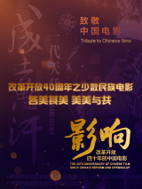 电影频道特派四位青年演员出任“一日店长”，置身不同场景带领观众体验“怎么玩都有戏”的横店。