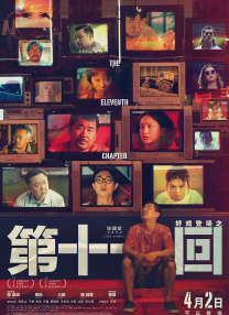 当地时间2月14日 《寻龙诀》之夜 戛纳主席助阵确认将与万达合作 2015-05-16 法国时间5月15日晚，电影《寻龙诀》在戛纳举行“寻龙诀之夜”活动，导演乌尔善携主演陈坤、黄渤、舒淇、Angelababy和夏雨亮相。